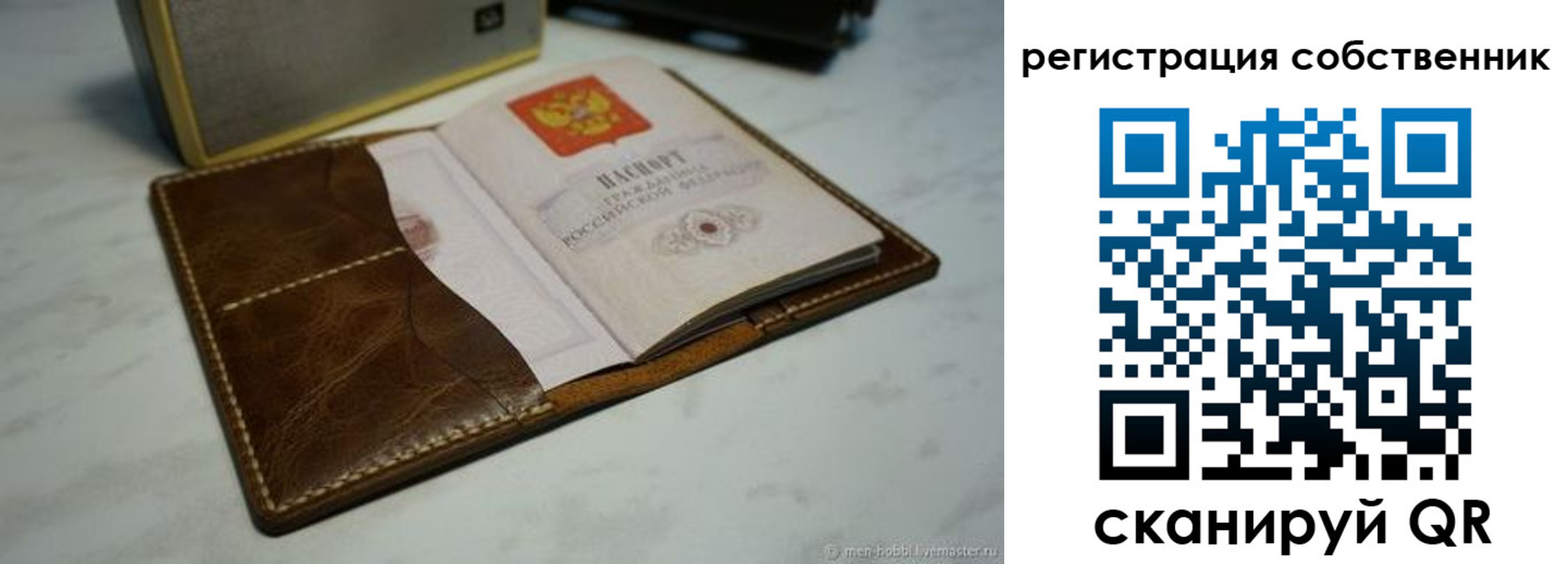временная регистрация законно в Ленинск-Кузнецком