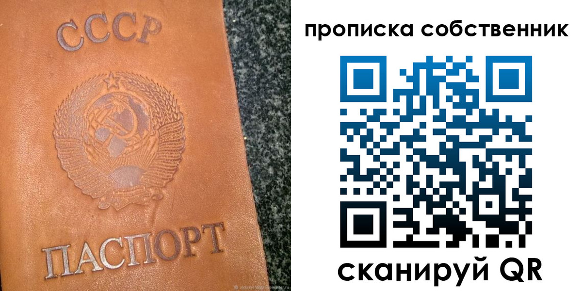 временная регистрация собственник в Ленинск-Кузнецком