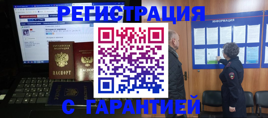 прописка паспорт в Ленинск-Кузнецком