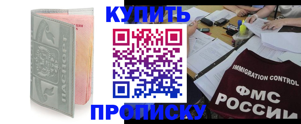 временная регистрация недорого в Ленинск-Кузнецком