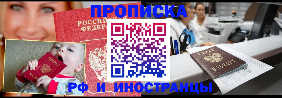 временная регистрация поиск в Ленинск-Кузнецком
