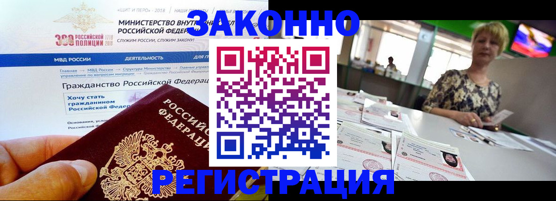 временная регистрация для всех в Ленинск-Кузнецком